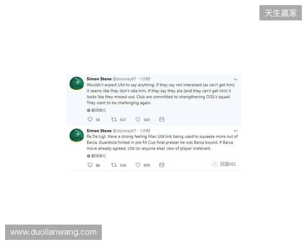 BBC:德里赫特伤情反复无法预测,本人虽乐观但复出时间未知 BBC:德里赫特伤情反复无法预测,本人虽乐观但复出时间未知