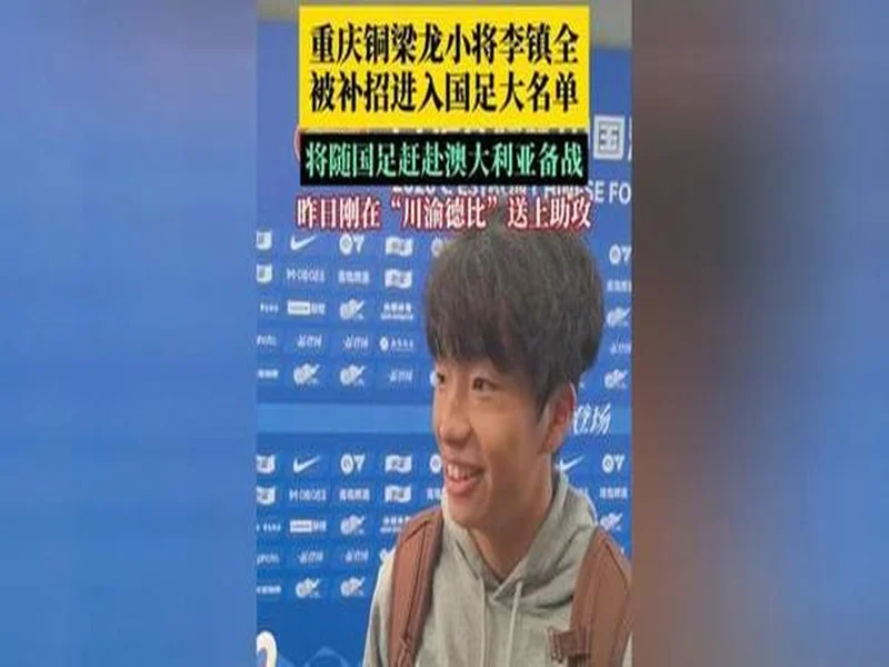 四连胜遭终结！铜梁龙1-1西海岸 阿齐兹破门杜月徵建功李镇全中柱